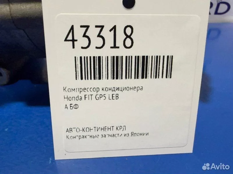 Компрессор кондиционера Honda FIT GP5 LEB - миниатюра 2