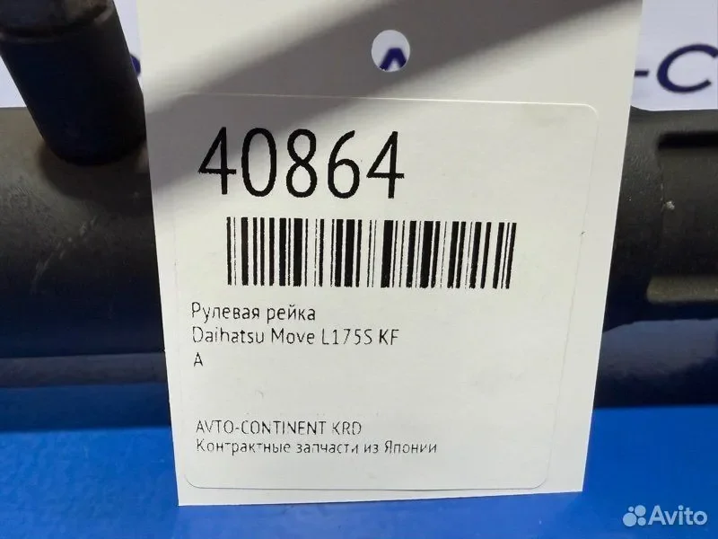 Рулевая рейка Daihatsu Move L175S KF - миниатюра 2