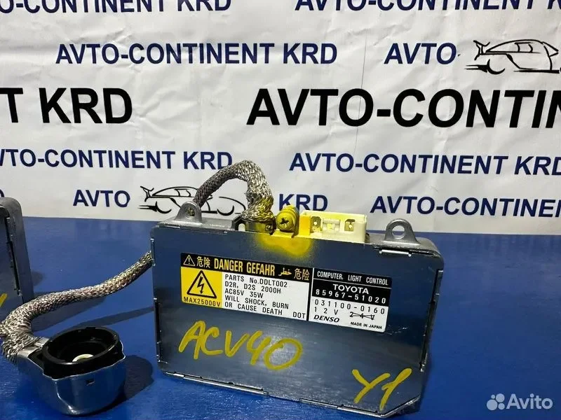 Блок розжига ксенона Toyota Camry ACV40 2AZ - миниатюра 2