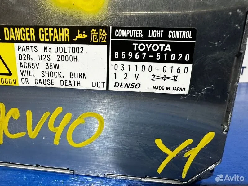 Блок розжига ксенона Toyota Camry ACV40 2AZ - миниатюра 3