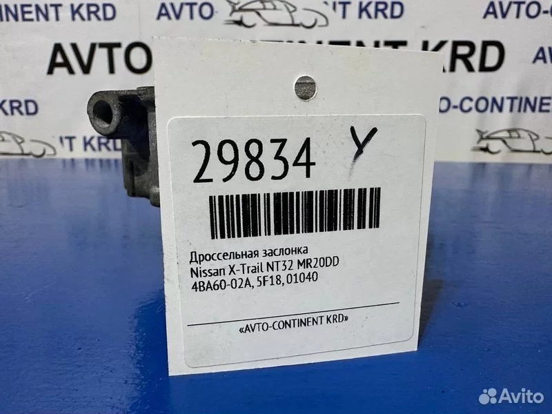 Дроссельная заслонка Nissan X-Trail NT32 MR20DD - миниатюра 7