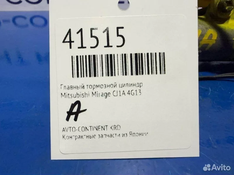 Главный тормозной цилиндр Mitsubishi Mirage CJ1A - миниатюра 2