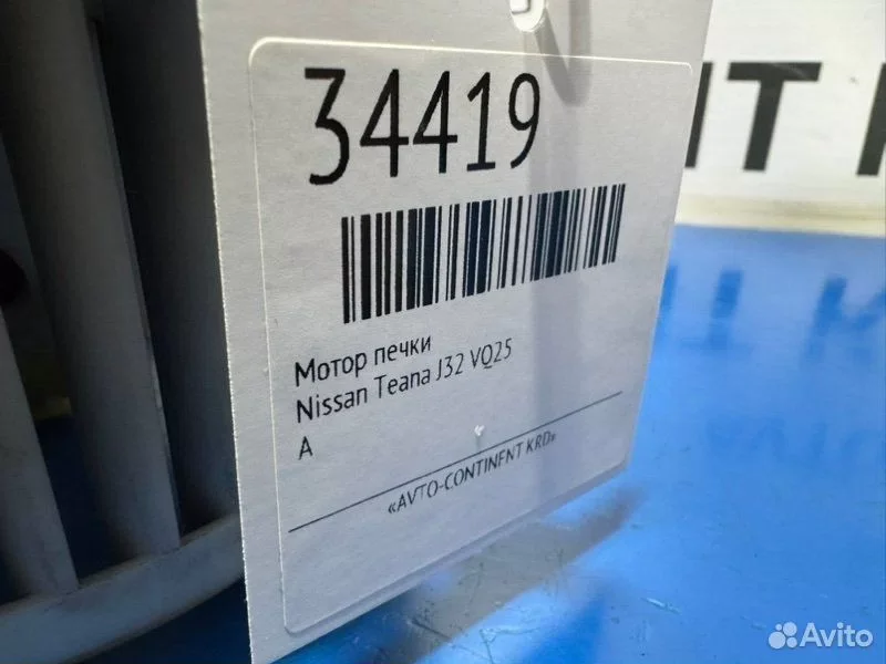Мотор печки Nissan Teana J32 VQ25 - миниатюра 4