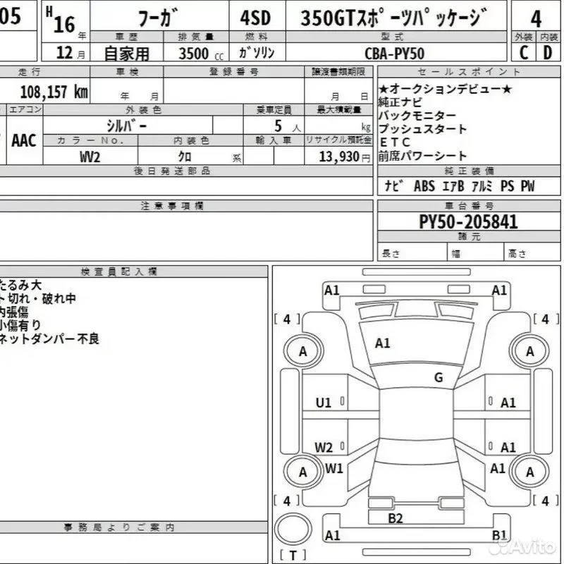 АКПП Nissan Fuga PY50 VQ35DE - миниатюра 9