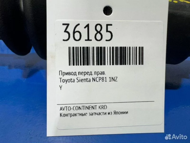 Привод передний правый Toyota Sienta NCP81 1NZ - миниатюра 2