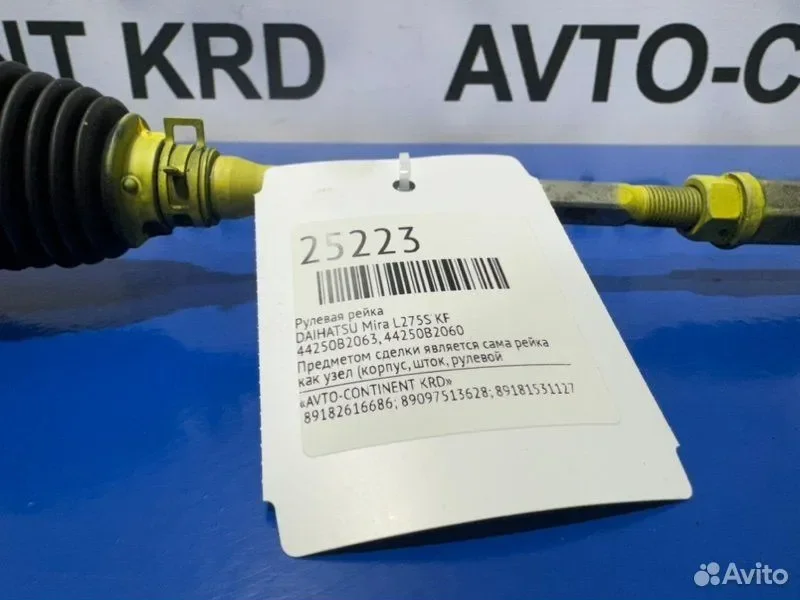Рулевая рейка Daihatsu Mira L275S KF - миниатюра 3