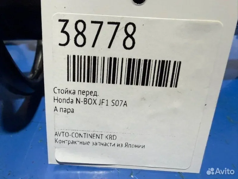 Стойка передняя Honda N-BOX JF1 S07A - миниатюра 2