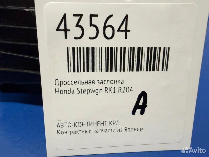 Дроссельная заслонка Honda Stepwgn RK1 R20A - миниатюра 2