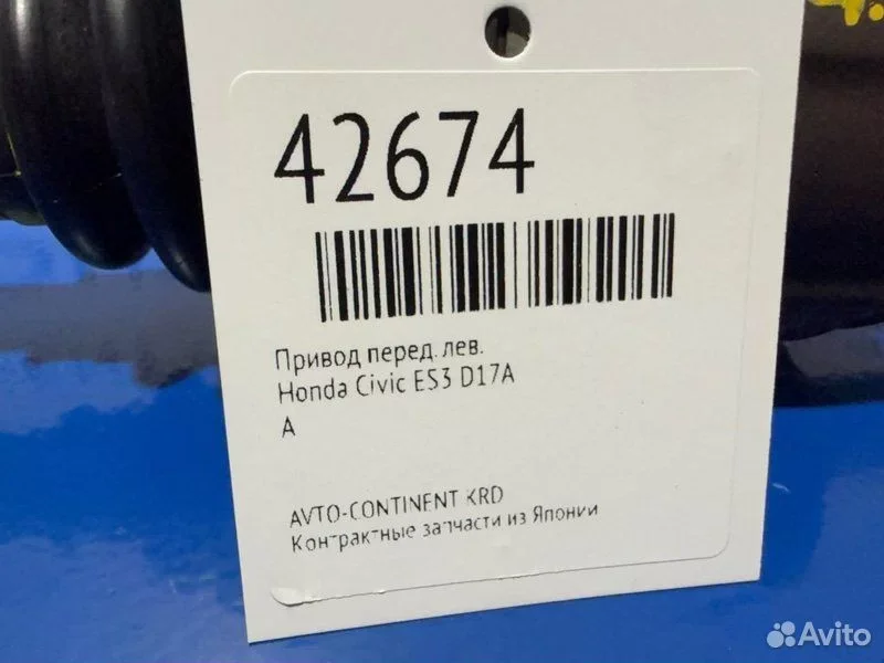 Привод передний левый Honda Civic ES3 D17A - миниатюра 2