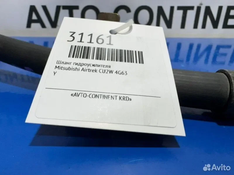 Шланг гидроусилителя Mitsubishi Airtrek CU2W 4G63 - миниатюра 3