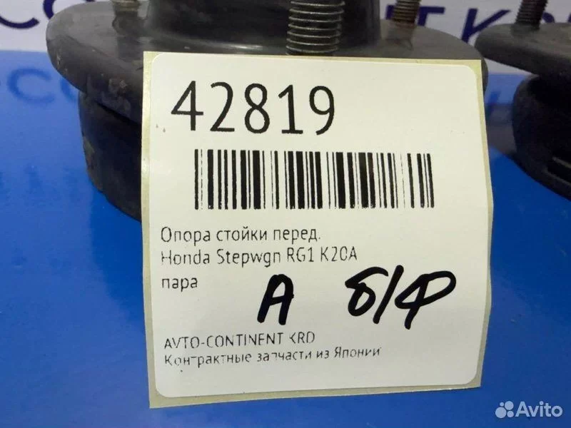 Опора стойки передняя Honda Stepwgn RG1 K20A - миниатюра 2