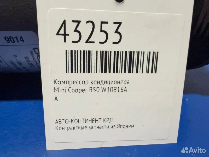 Компрессор кондиционера Mini Cooper R50 W10B16A - миниатюра 2