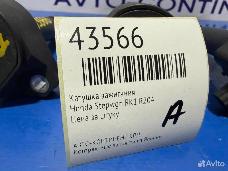 Катушка зажигания Honda Stepwgn RK1 R20A - миниатюра 2