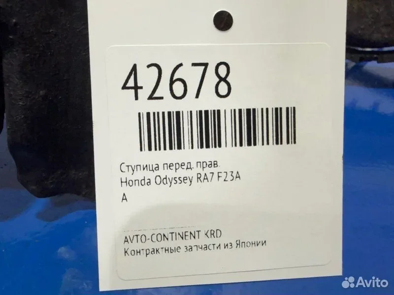 Ступица передняя правая Honda Odyssey RA7 F23A - миниатюра 2