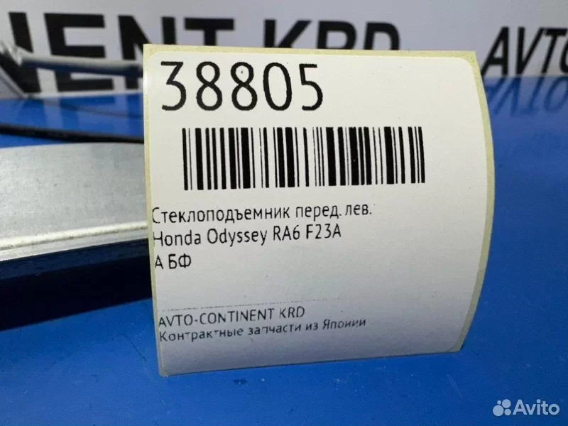 Стеклоподъемник передний левый Honda Odyssey RA6 - миниатюра 2