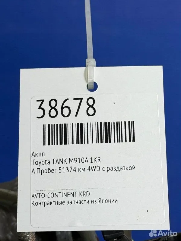 АКПП Toyota tank M910A 1KR - миниатюра 4