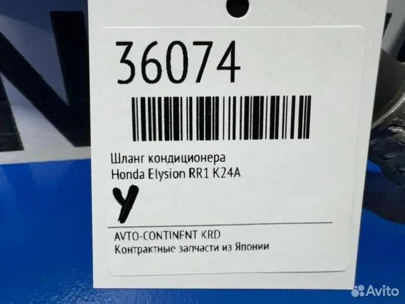 Шланг кондиционера Honda Elysion RR1 K24A - миниатюра 2
