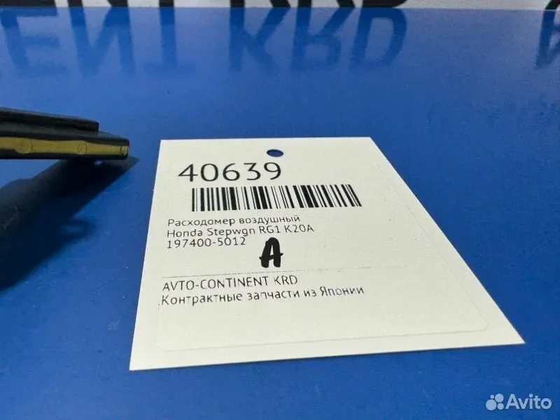 Расходомер воздушный Honda Stepwgn RG1 K20A - изображение 1