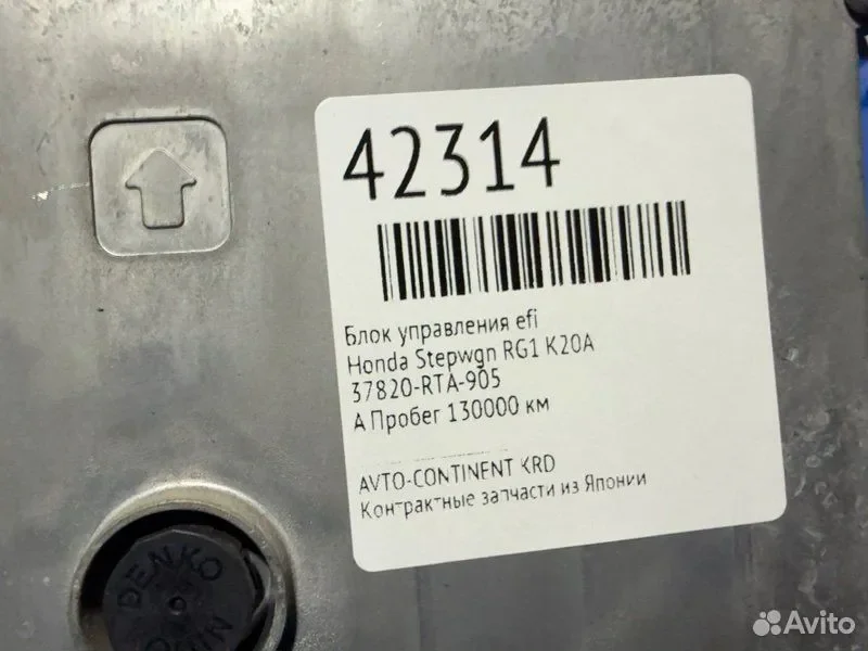 Блок управления EFI Honda Stepwgn RG1 K20A - миниатюра 5
