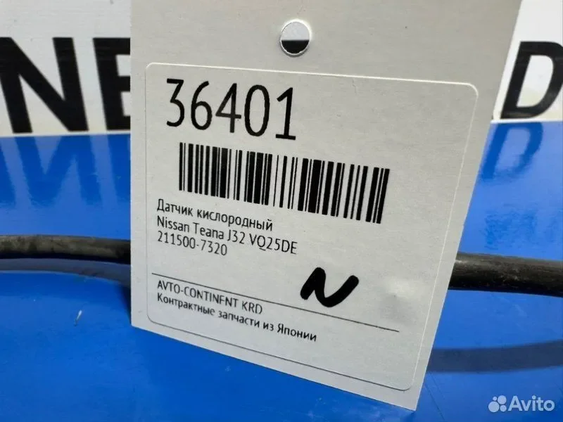 Датчик кислородный Nissan Teana J32 VQ25DE - миниатюра 2