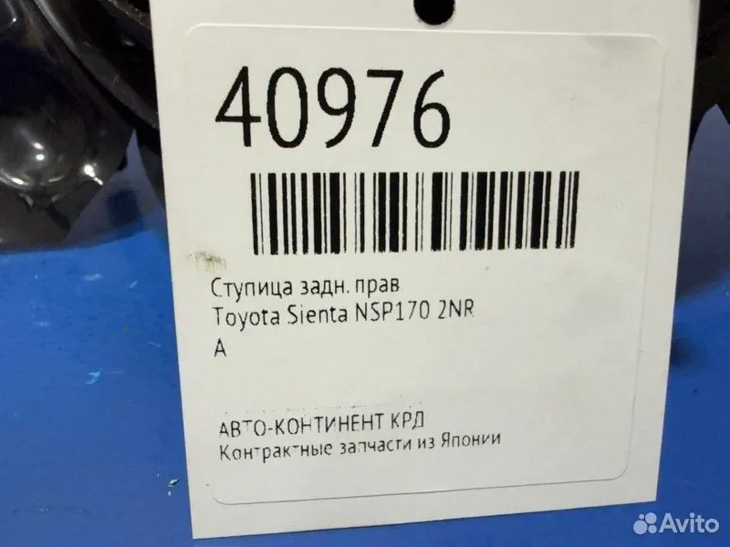 Ступица задняя правая Toyota Sienta NSP170 2NR - миниатюра 2