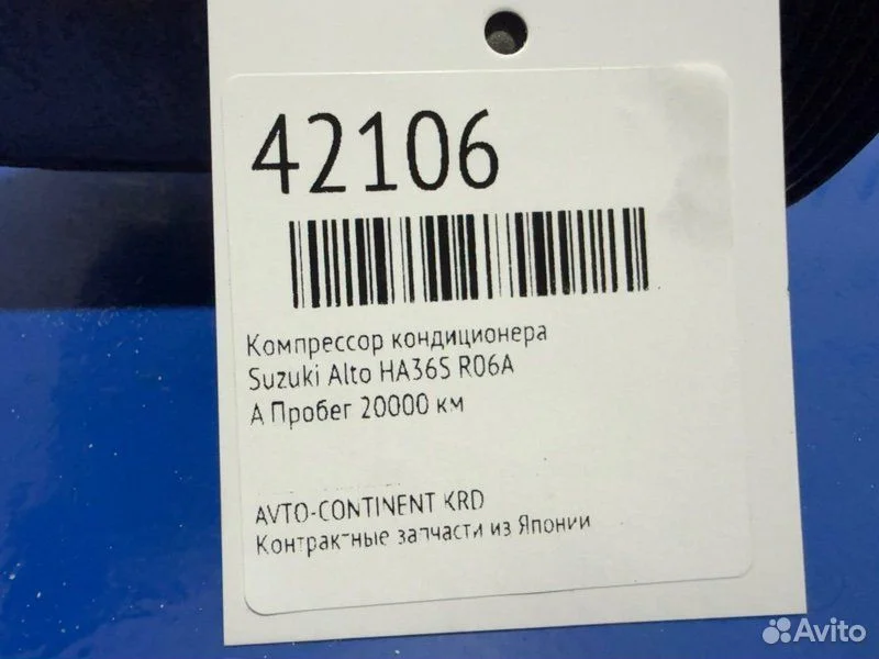 Компрессор кондиционера Suzuki Alto HA36S R06A - миниатюра 2