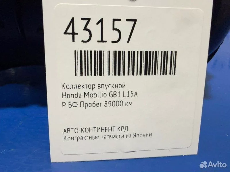 Коллектор впускной Honda Mobilio GB1 L15A - миниатюра 2