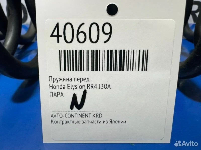 Пружина передняя Honda Elysion RR4 J30A - миниатюра 5