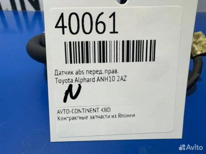 Датчик abs передний правый Toyota Alphard ANH10 - миниатюра 2