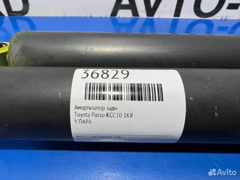 Амортизатор задний Toyota Passo KGC10 1KR - миниатюра 2