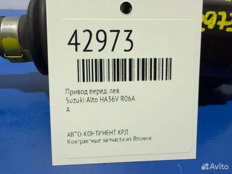Привод передний левый Suzuki Alto HA36V R06A - миниатюра 2