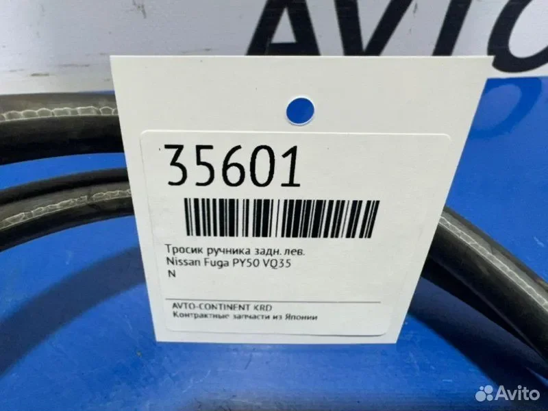 Тросик ручника задний левый Nissan Fuga PY50 VQ35 - миниатюра 2