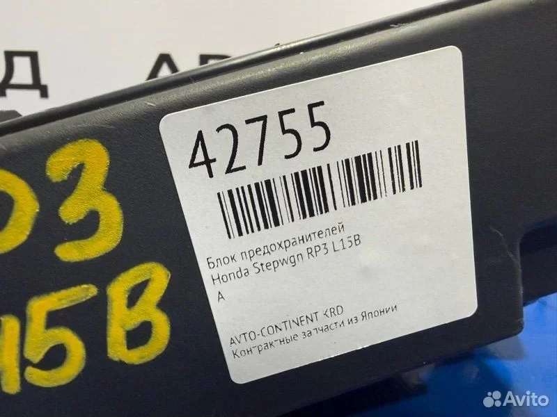 Блок предохранителей Honda Stepwgn RP3 L15B - миниатюра 2
