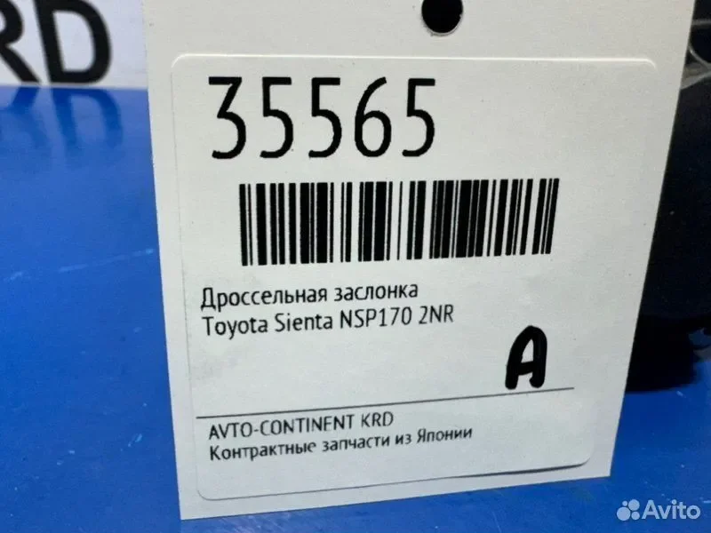 Дроссельная заслонка Toyota Sienta NSP170 2NR - миниатюра 2