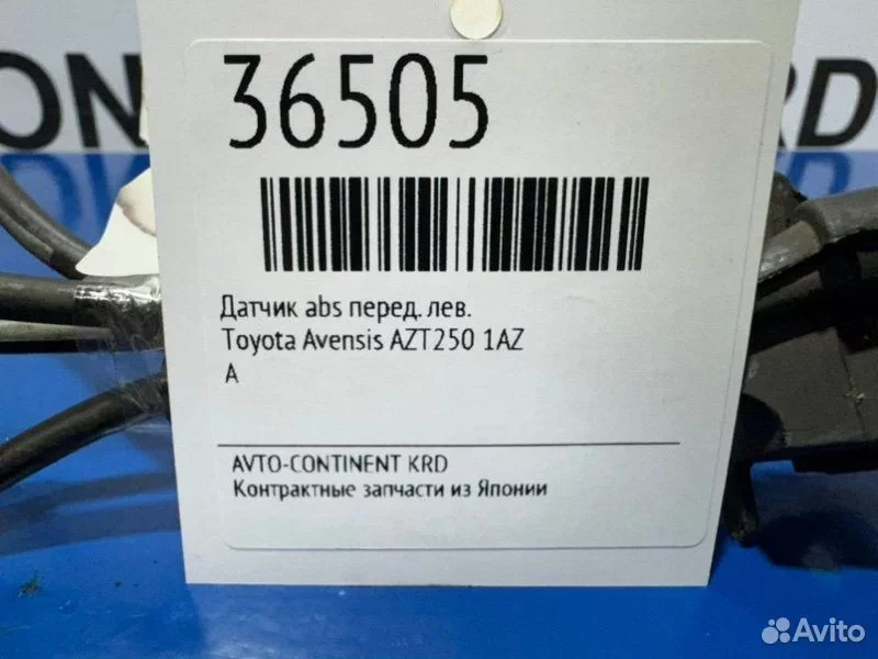 Датчик abs передний левый Toyota Avensis AZT250 - миниатюра 2