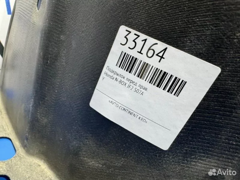 Подкрылок передний правый Honda N-BOX JF2 S07A - миниатюра 3