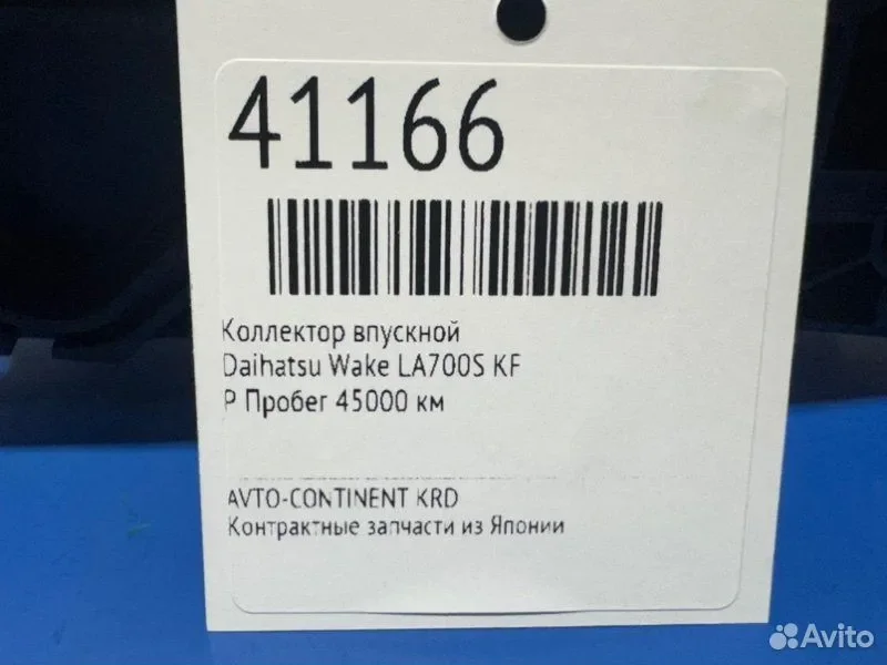 Коллектор впускной Daihatsu Wake LA700S kfvet - миниатюра 2