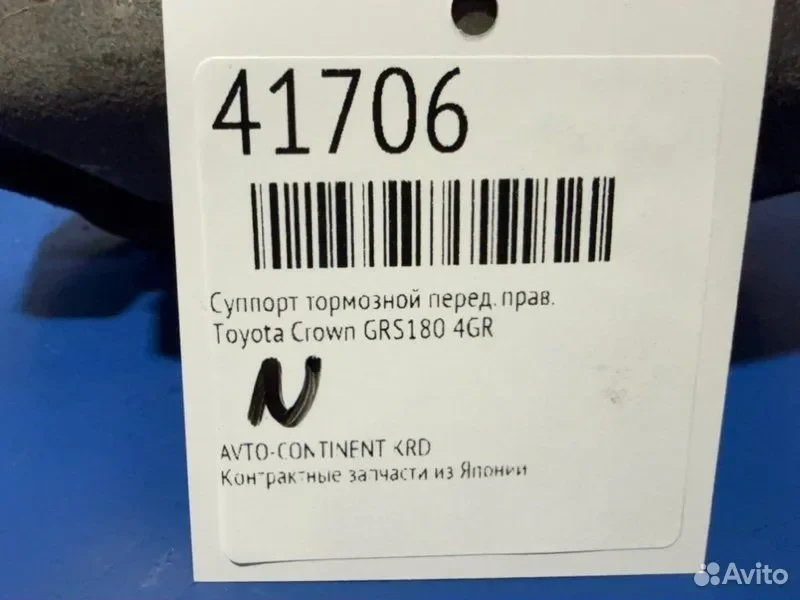 Суппорт тормозной передний правый Toyota Crown - миниатюра 2