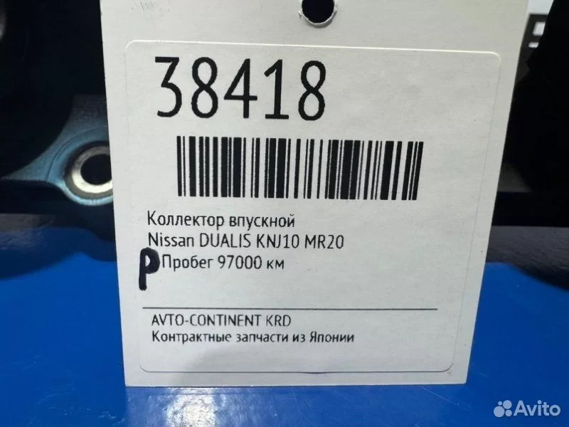 Коллектор впускной Nissan Qashqai J10 MR20 - изображение 1