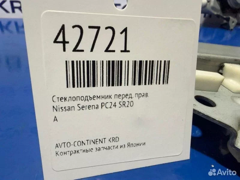 Стеклоподъемник передний правый Nissan Serena PC24 - миниатюра 2