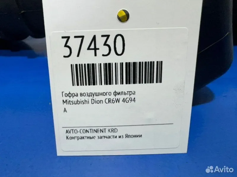 Гофра воздушного фильтра Mitsubishi Dion CR6W 4G94 - миниатюра 2
