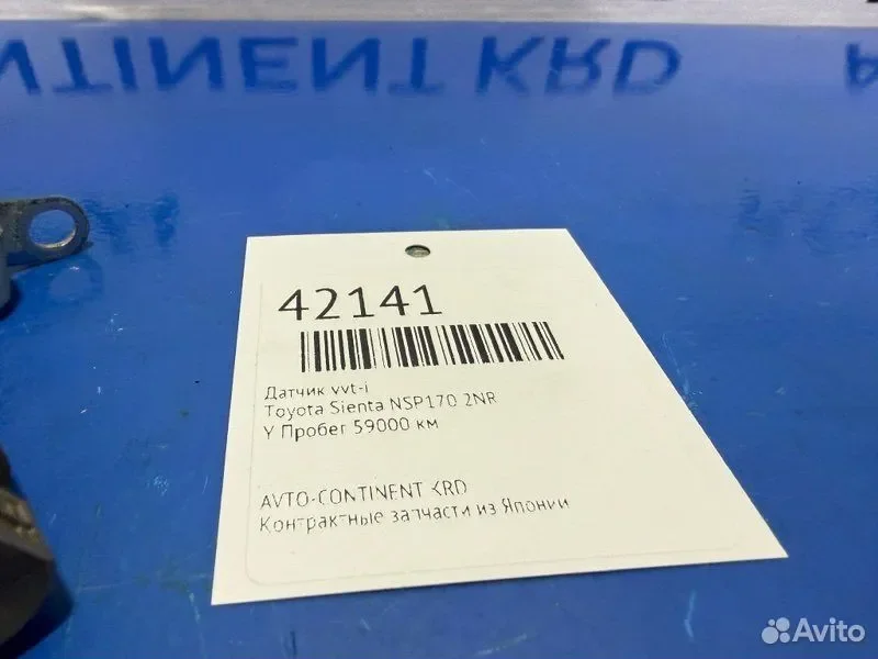 Клапан VVT-I Toyota Sienta NSP170 2NR - миниатюра 2