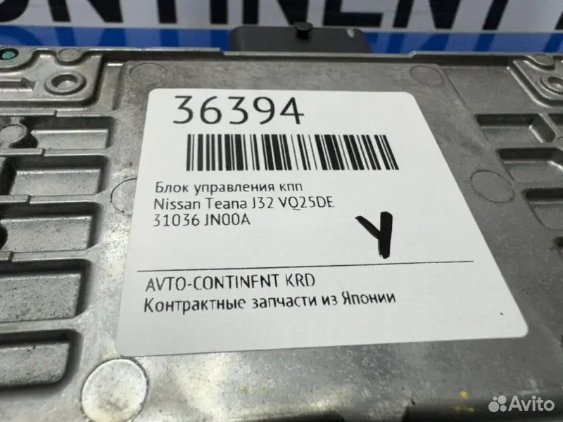 Блок переключения кпп Nissan Teana J32 VQ25DE - миниатюра 6