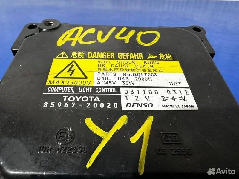 Блок ксенона Toyota Camry ACV40 2AZ - миниатюра 5