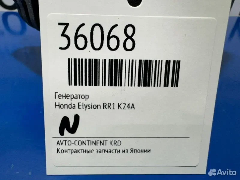Генератор Honda Elysion RR1 K24A - миниатюра 2