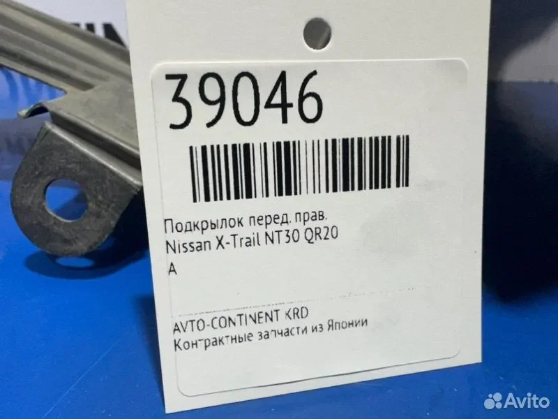 Подкрылок передний правый Nissan X-Trail NT30 QR20 - изображение 1