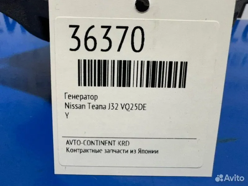 Генератор Nissan Teana J32 VQ25DE - изображение 1