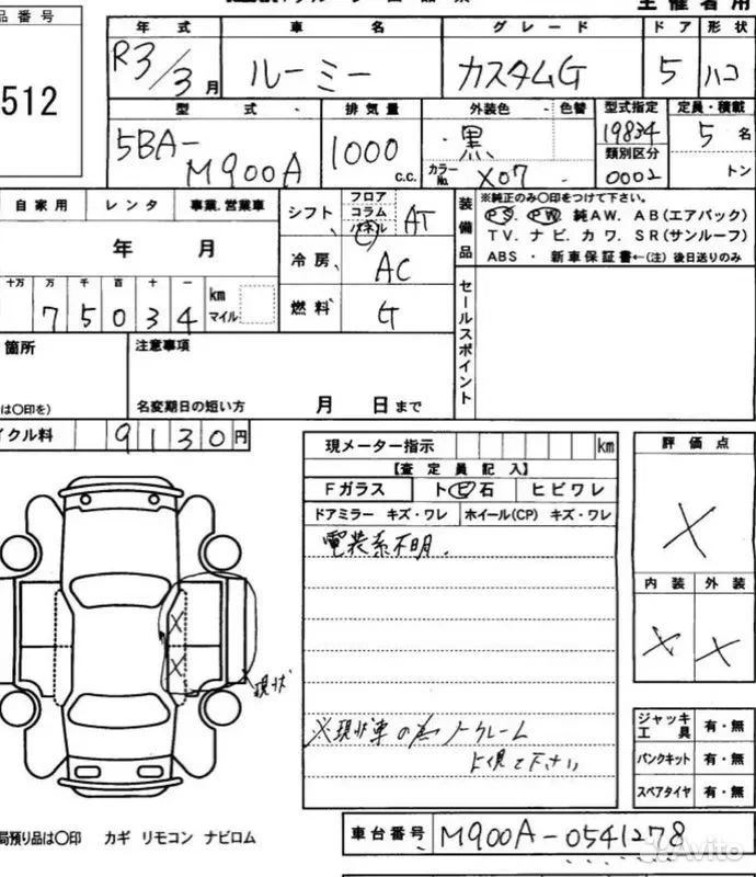 АКПП Toyota roomy M900A 1KR - миниатюра 6
