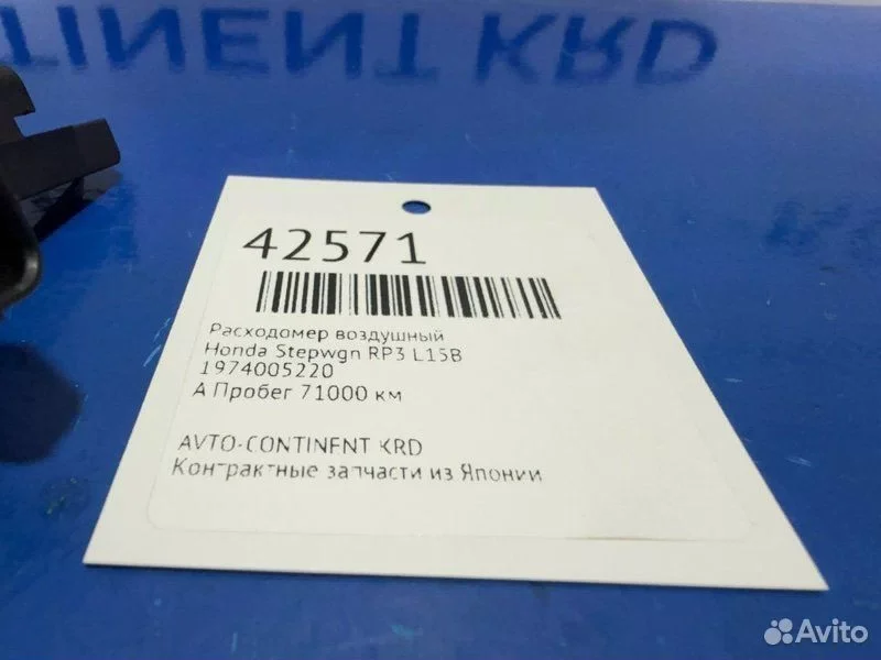 Расходомер воздушный Honda Stepwgn RP3 L15B - миниатюра 2