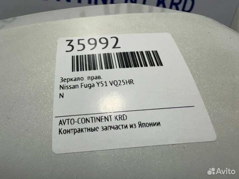 Зеркало правое Nissan Fuga Y51 VQ25HR - миниатюра 2